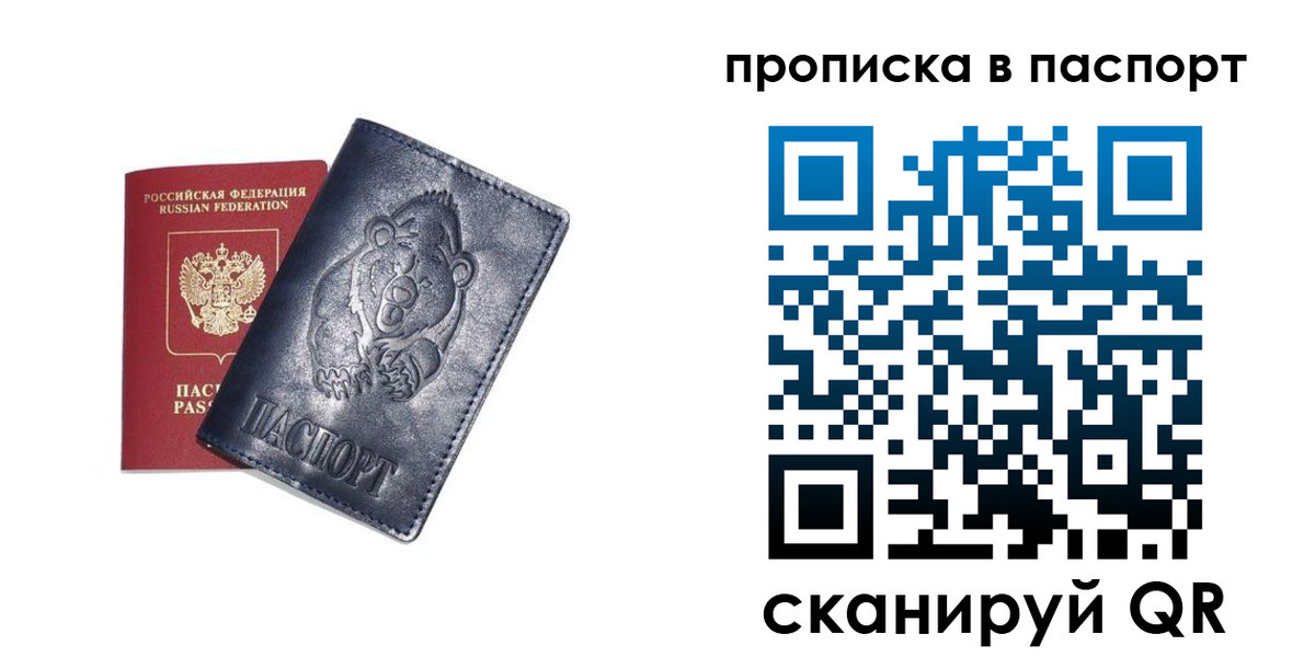 временная регистрация госуслуги в Камышине