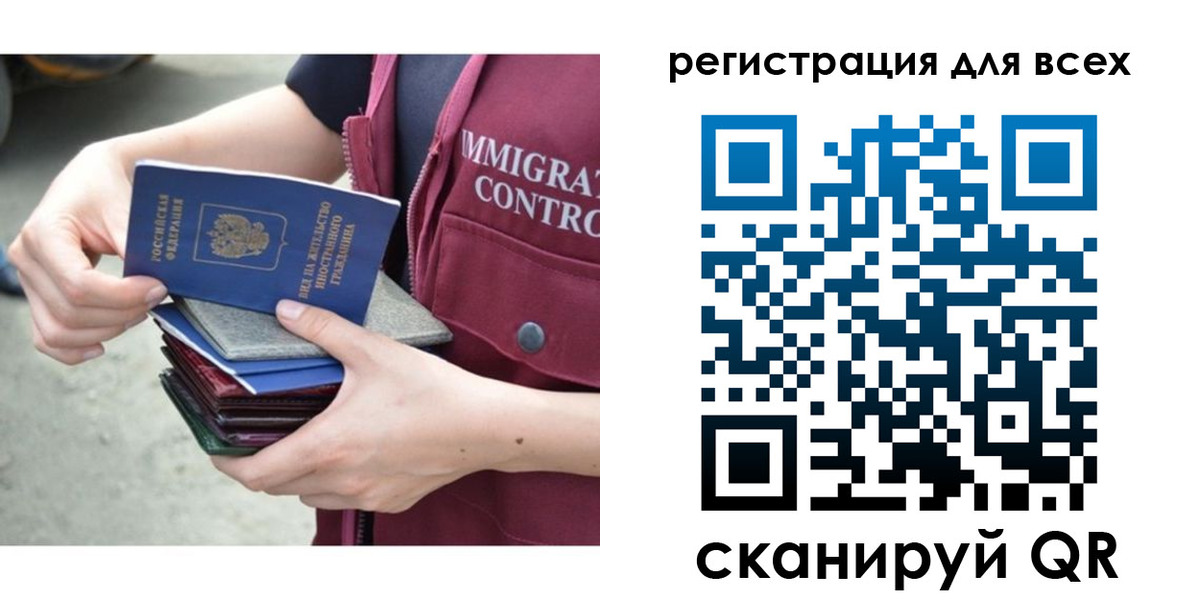 временная регистрация 2025 в Камышине