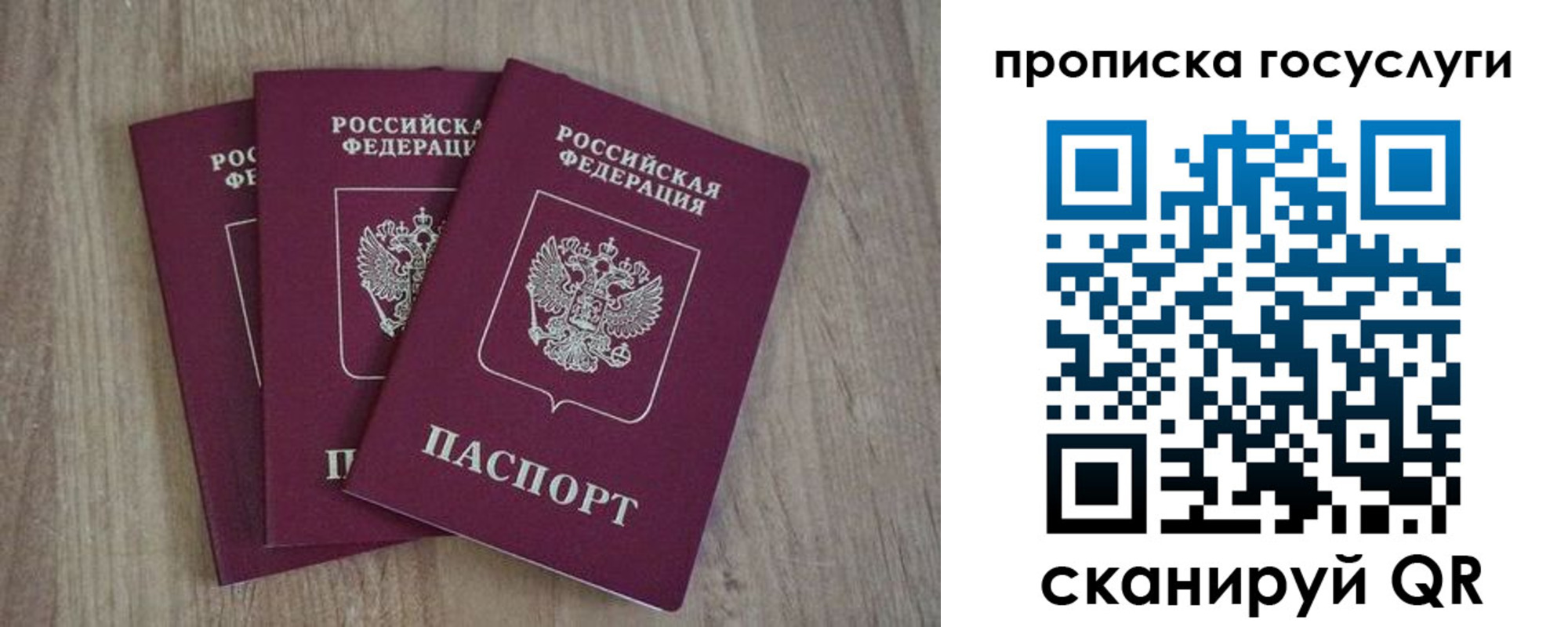 временная регистрация законно в Камышине