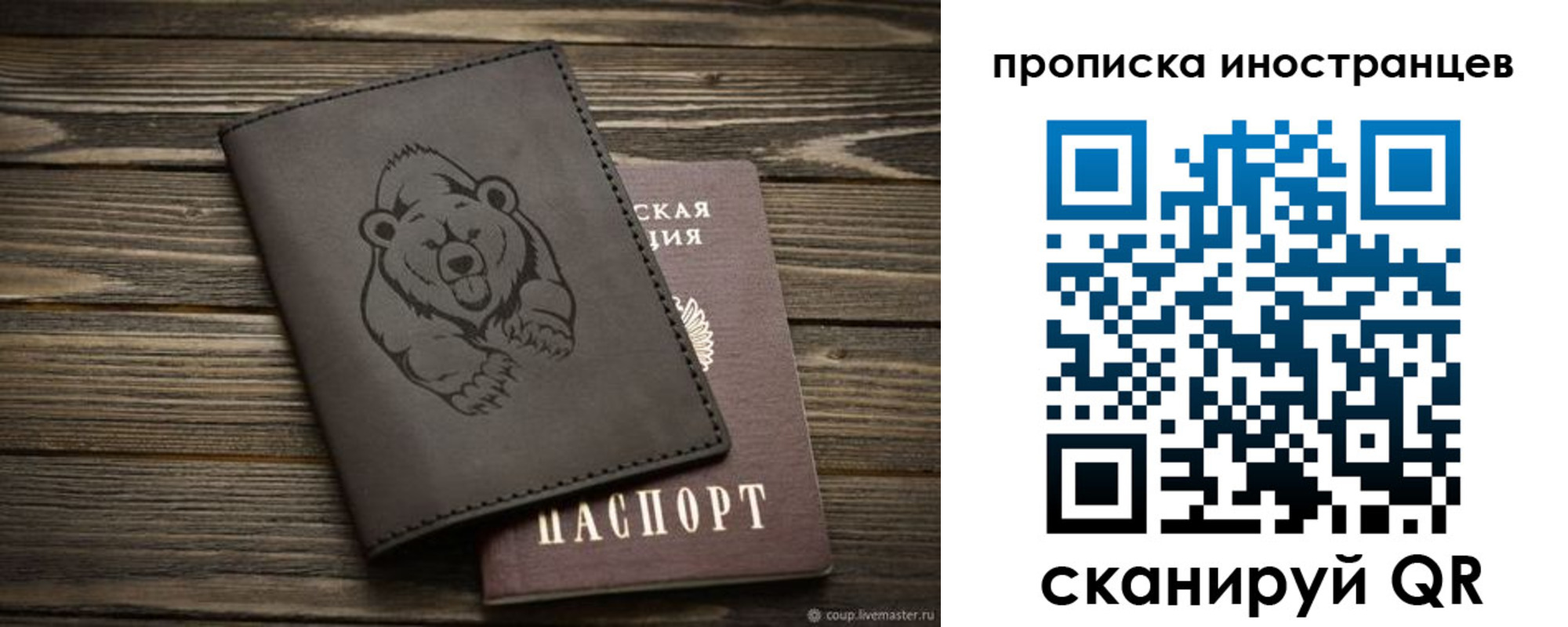 прописка ребенка в Камышине