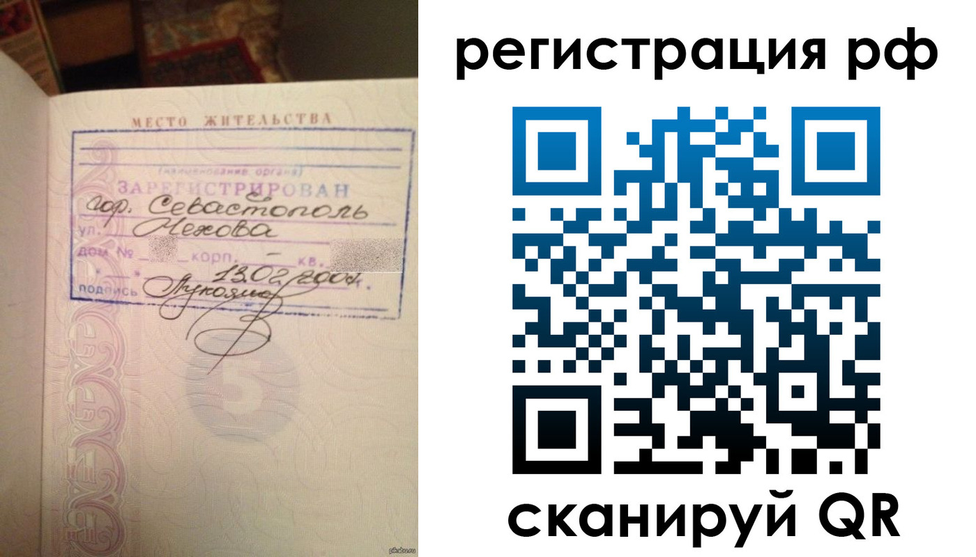 прописка в Камышине